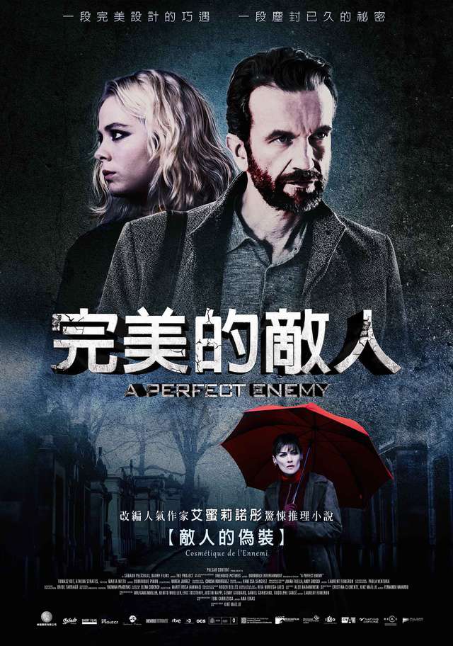 完美的敵人_A Perfect Enemy_電影海報