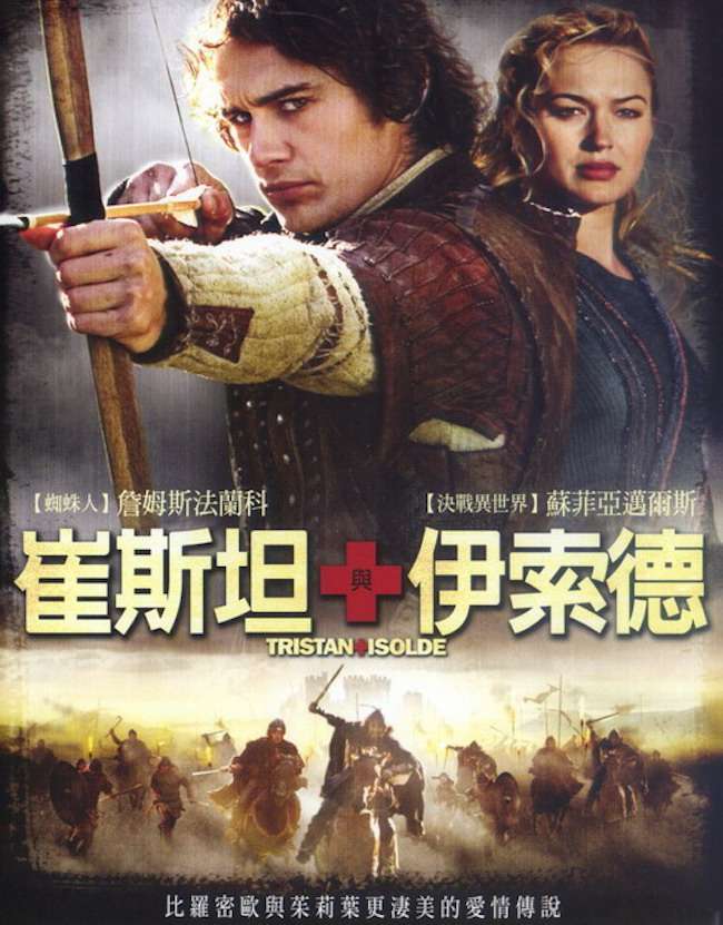 崔斯坦與伊索德_Tristan & Isolde_電影海報