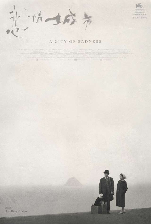 悲情城市_A City Of Sandess_電影海報