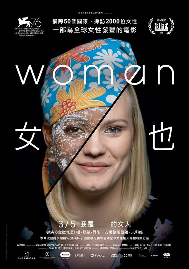 女也_Woman_電影海報