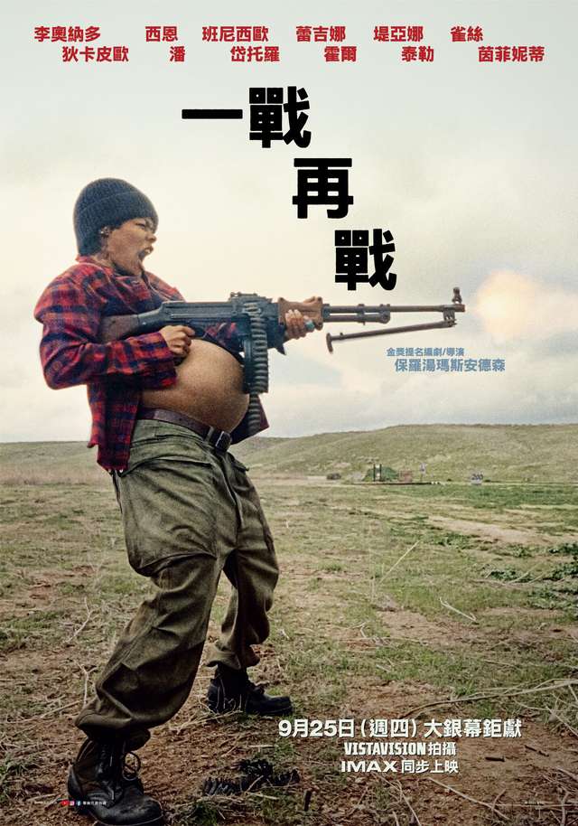 一戰再戰_One Battle After Another_電影海報