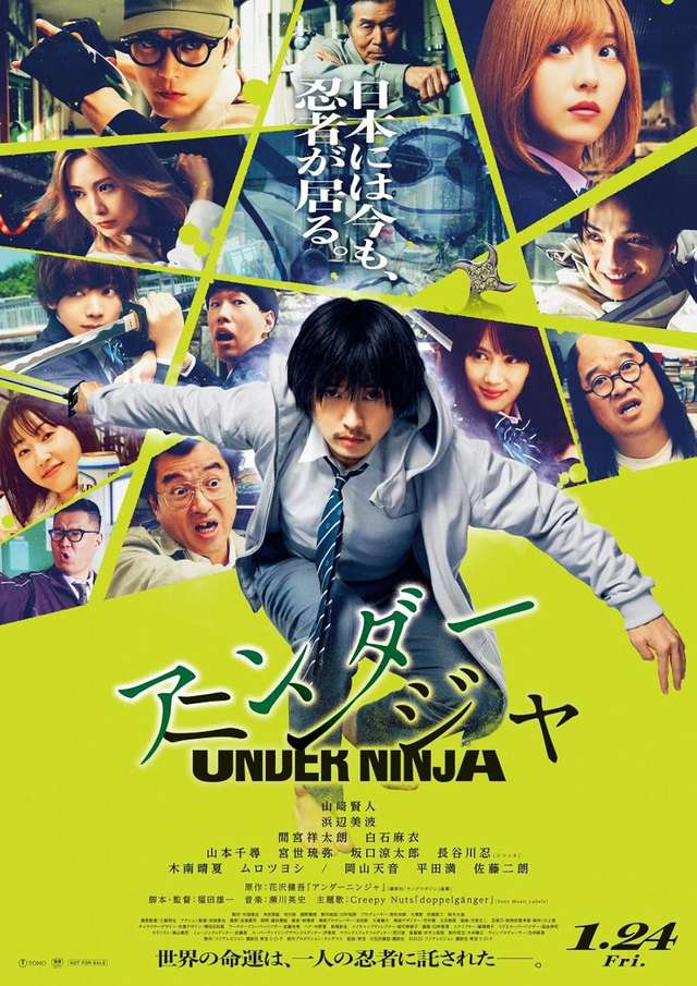 地下忍者_Under Ninja_電影海報