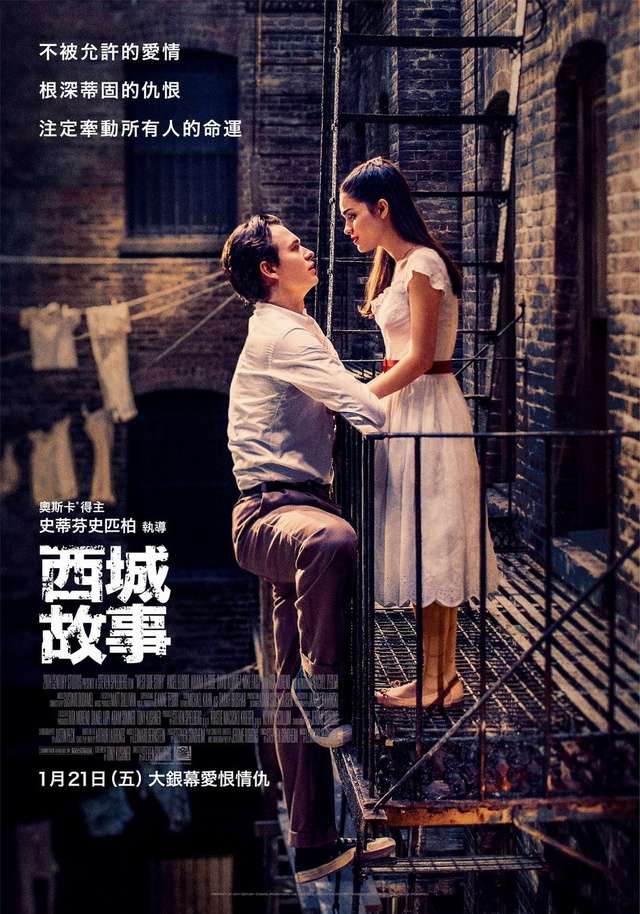 西城故事_West Side Story_電影海報