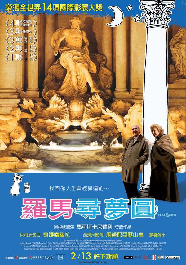 羅馬尋夢圓_Elsa & Fred_電影海報