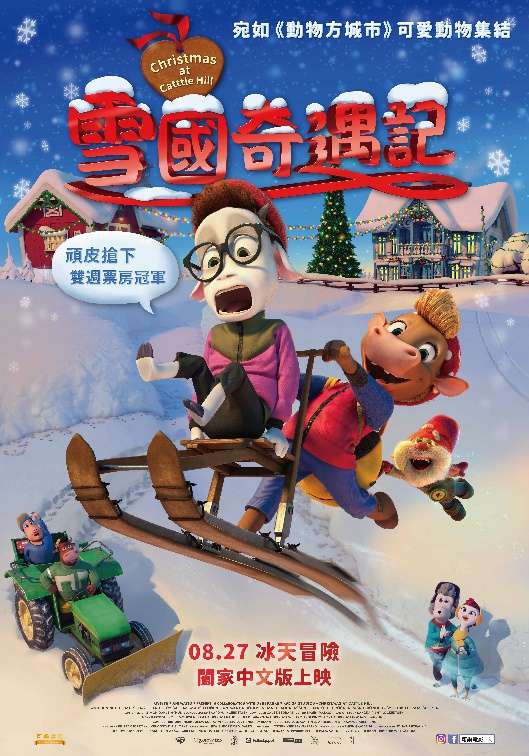 雪國奇遇記_Christmas at Cattle Hill_電影海報