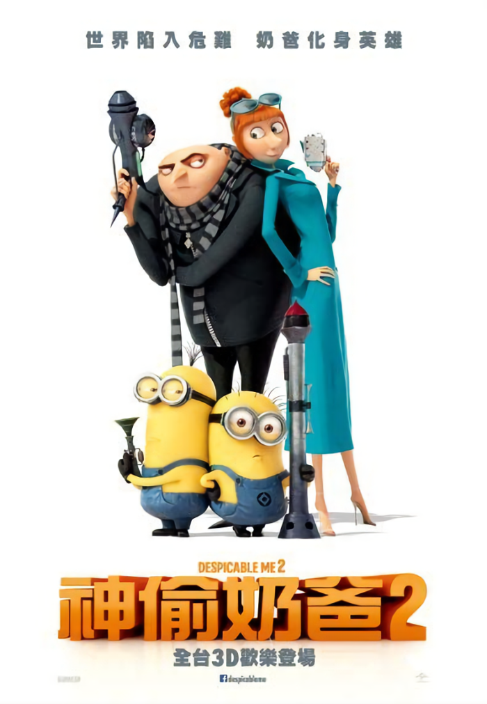 神偷奶爸2_Despicable Me 2_電影海報
