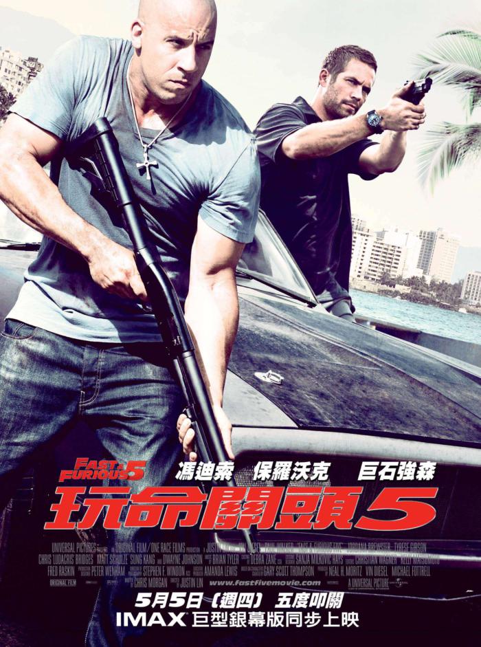 玩命關頭5_Fast Five_電影海報