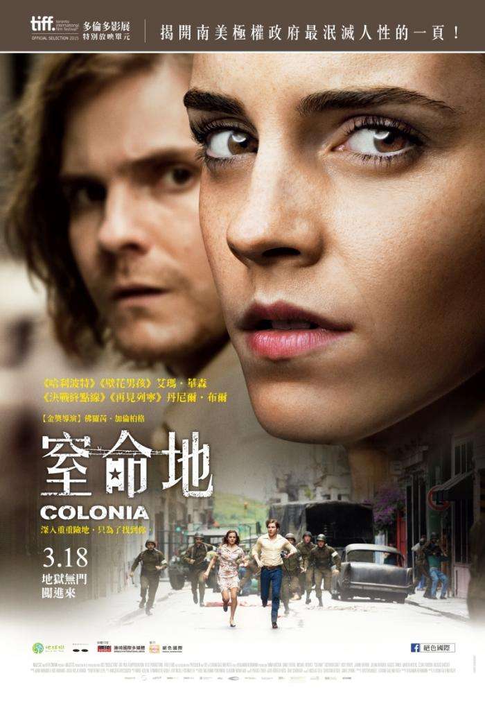 窒命地_Colonia_電影海報