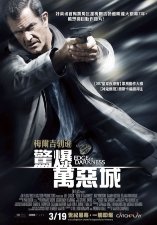 驚爆萬惡城_Edge of Darkness_電影海報