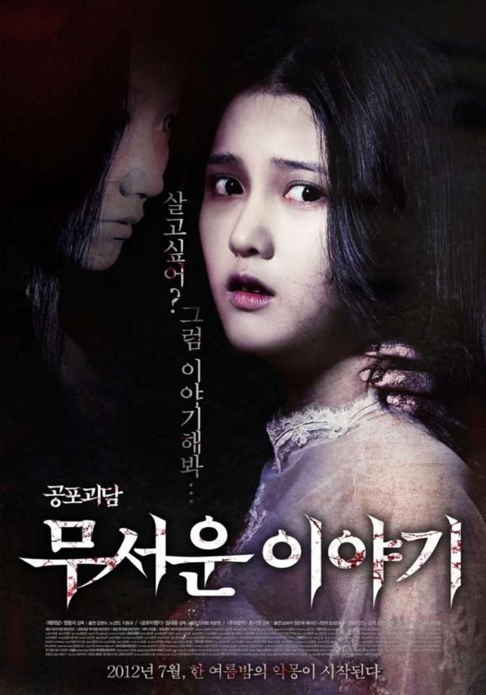 一千零一魘_Horror Stories_電影海報
