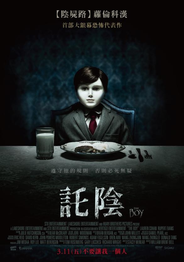 託陰_The Boy_電影海報