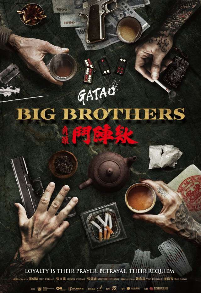角頭-鬥陣欸_GATAO-BIG BROTHERS_電影海報