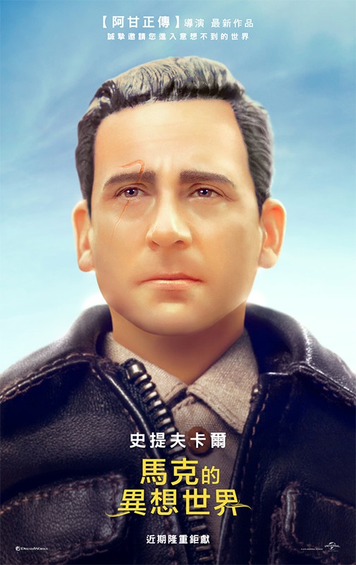 馬克的異想世界_Welcome to Marwen_電影海報