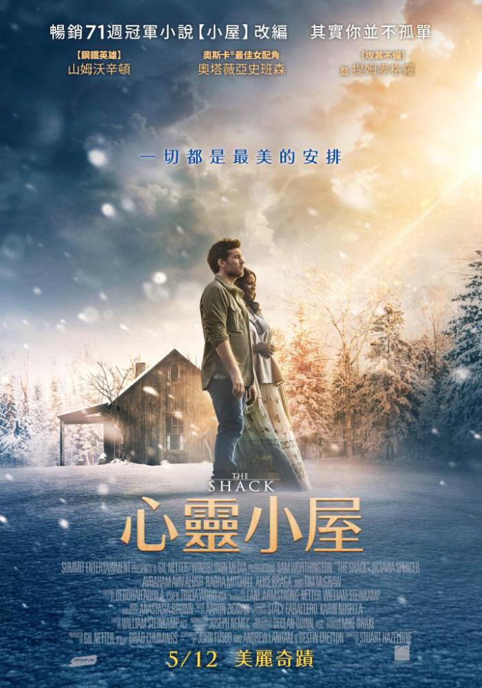 心靈小屋_The Shack_電影海報