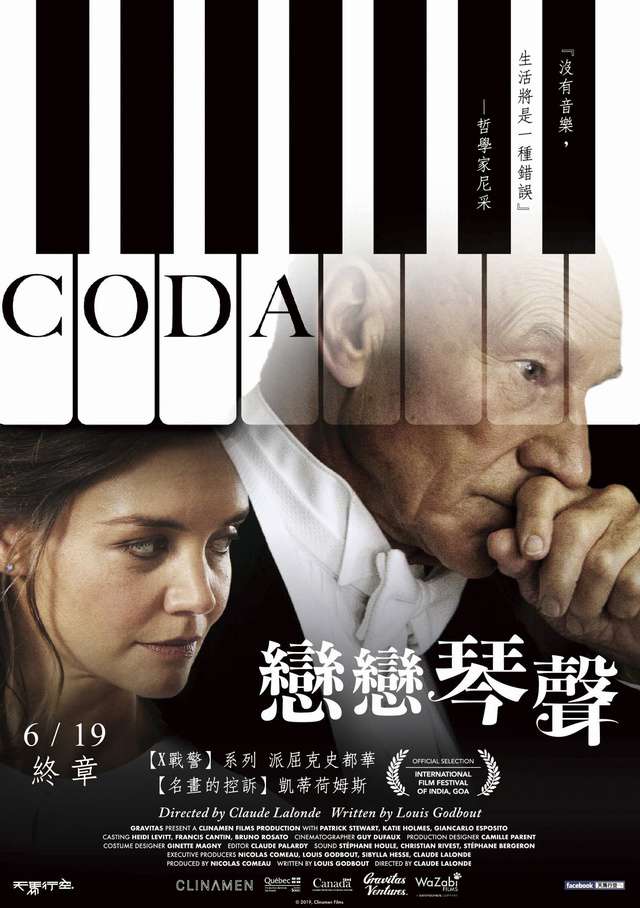 戀戀琴聲_Coda_電影海報