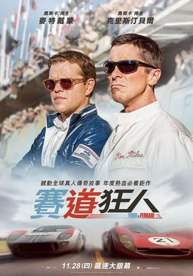 賽道狂人_Ford v Ferrari_電影海報