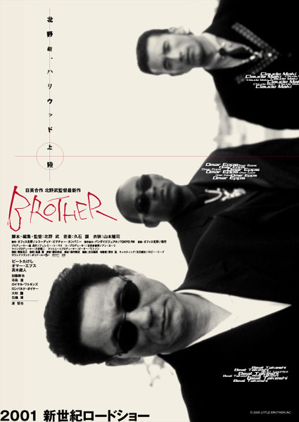 四海兄弟_(2000) Brother_電影海報