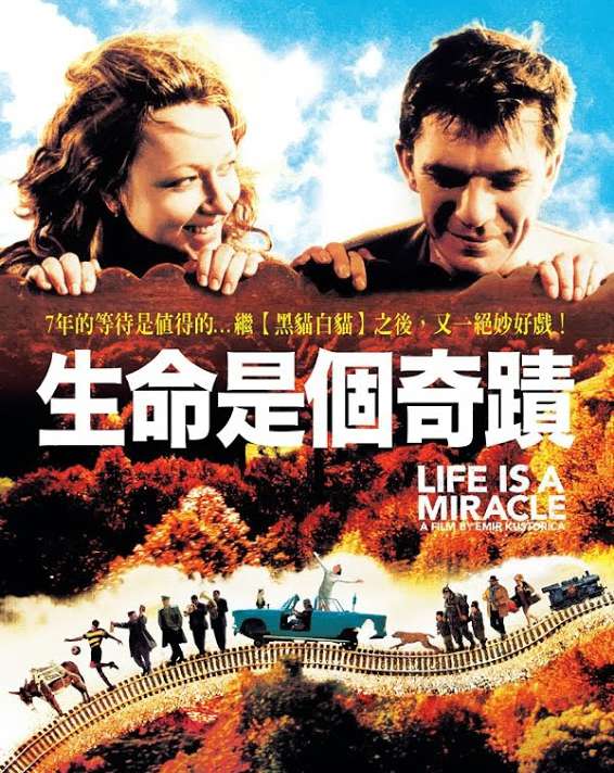 生命是個奇蹟_Life Is A Miracle (2004)_電影海報
