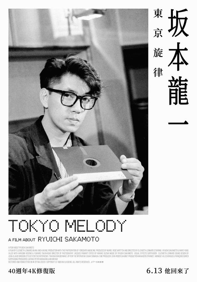 坂本龍一：東京旋律_Tokyo Melody: A Film about Ryuichi Sakamoto_電影海報