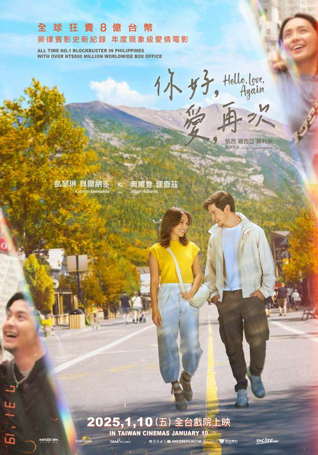 你好，愛，再次_Hello, Love, Again_電影海報