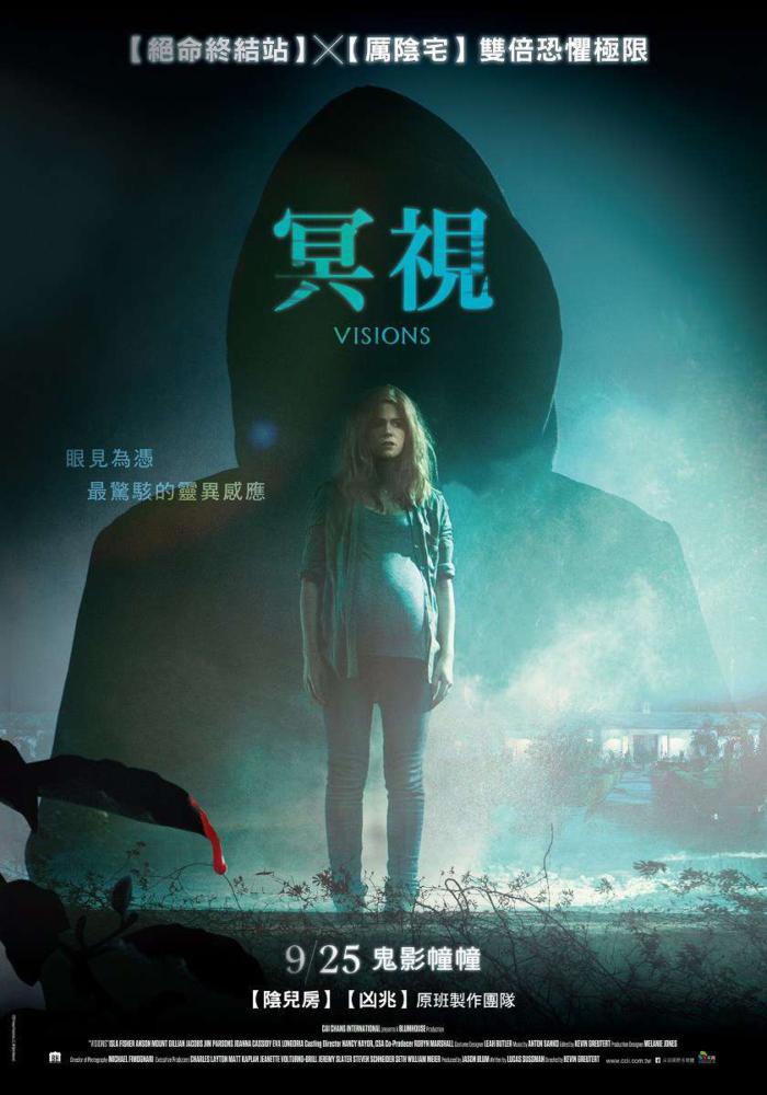 冥視_Visions_電影海報