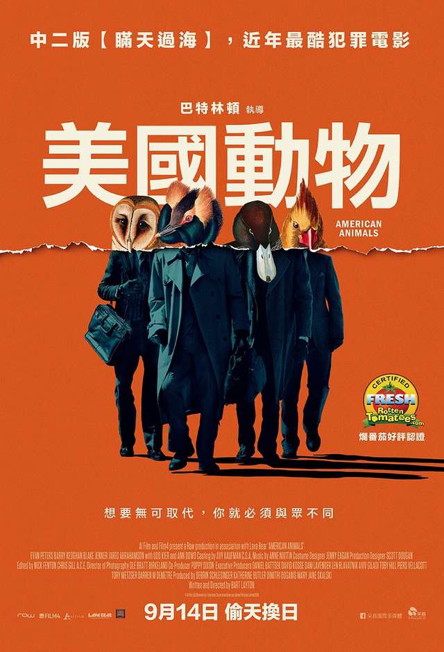 美國動物_American Animals_電影海報