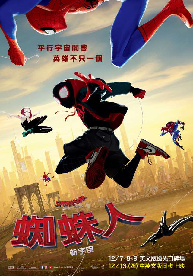 蜘蛛人:新宇宙_Spider-Man: Into the Spider-Verse_電影海報