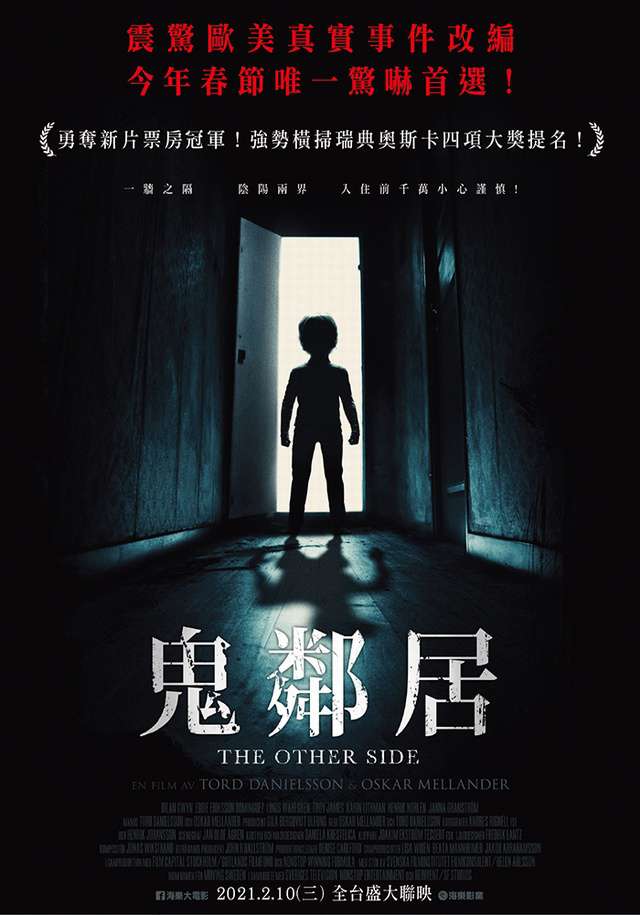 鬼鄰居_The Other Side_電影海報