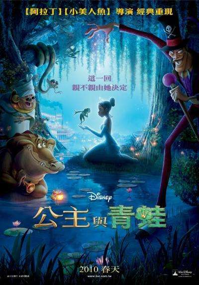 公主與青蛙_The Princess and the Frog_電影海報