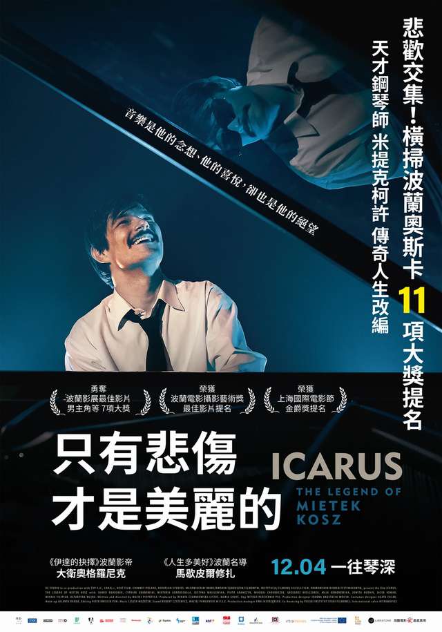 只有悲傷才是美麗的_Icarus. The Legend of Mietek Kosz_電影海報