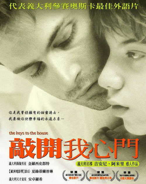 敲開我心門_The Keys to the House_電影海報