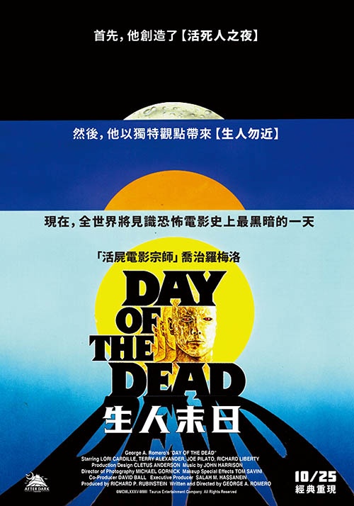 生人末日_Day of the Dead(1985)_電影海報