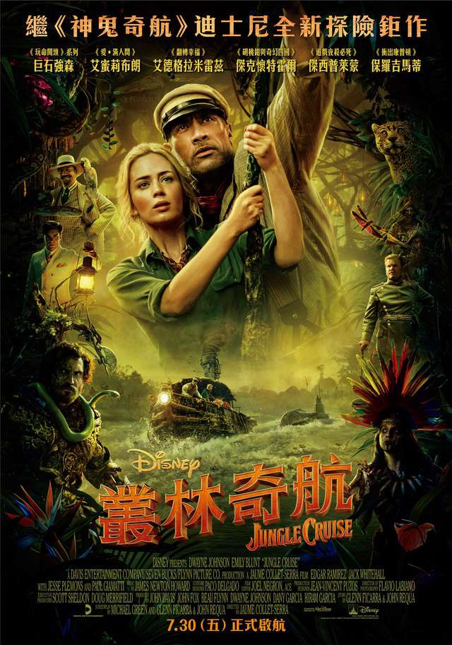 叢林奇航_Jungle Cruise_電影海報