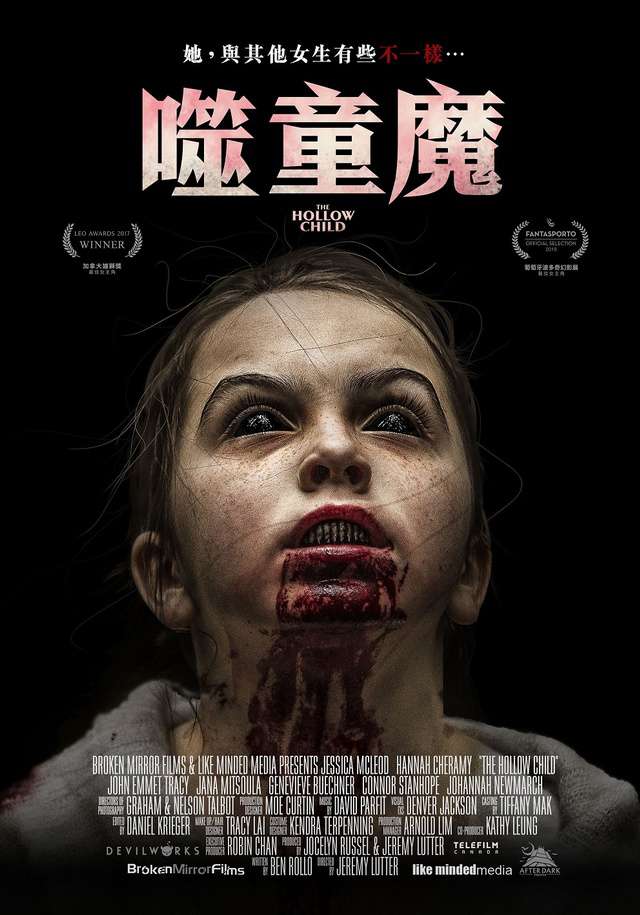 噬童魔_The Hollow Child_電影海報