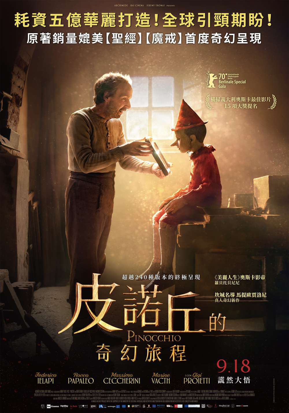 皮諾丘的奇幻旅程_Pinocchio(2019)_電影海報