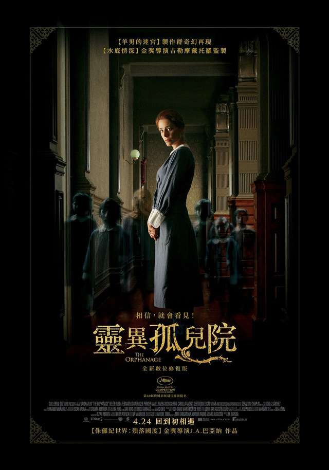 靈異孤兒院_The Orphanage_電影海報