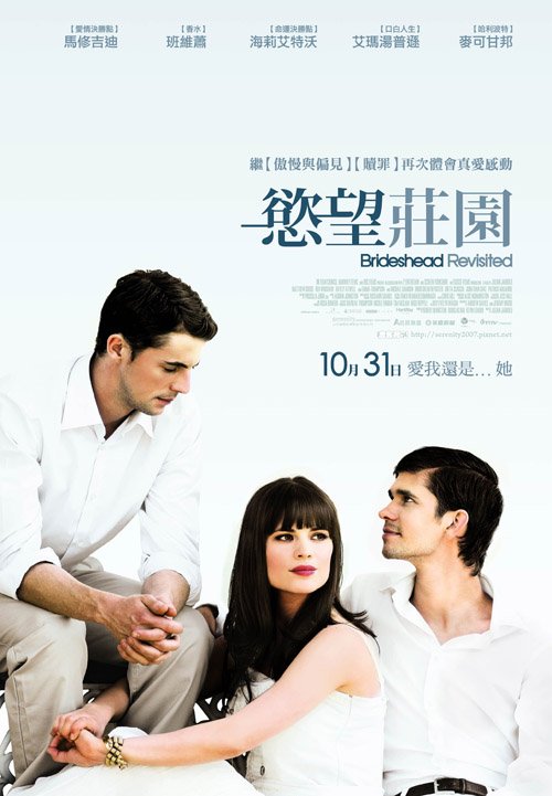 慾望莊園(2008)_Brideshead Revisited_電影海報
