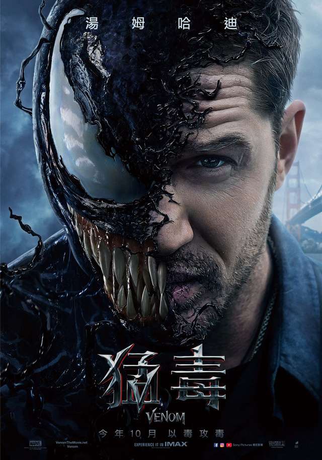 猛毒_Venom_電影海報