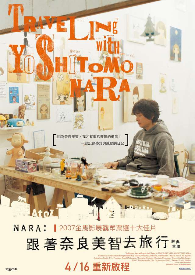 跟著奈良美智去旅行 經典重映_Traveling with Yoshitomo Nara_電影海報