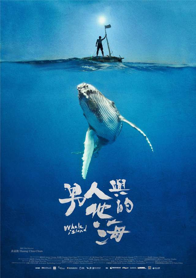 男人與他的海_Whale Island_電影海報