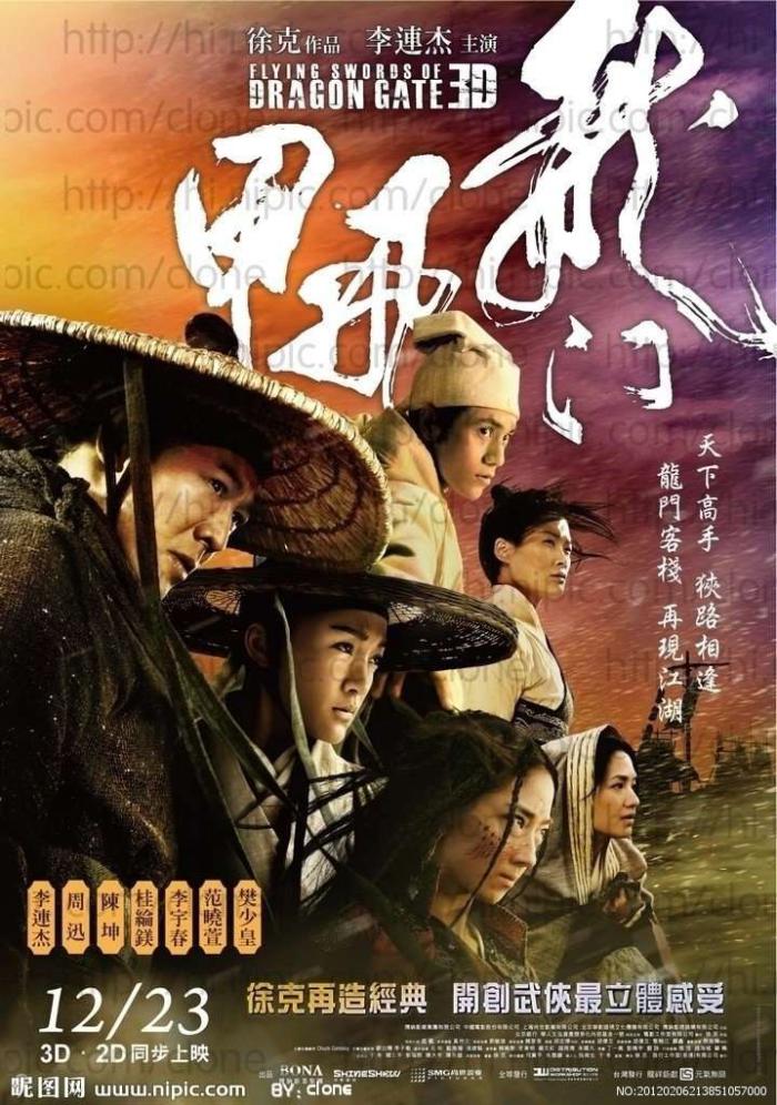 龍門飛甲_The Flying Swords of Dragon Gate_電影海報