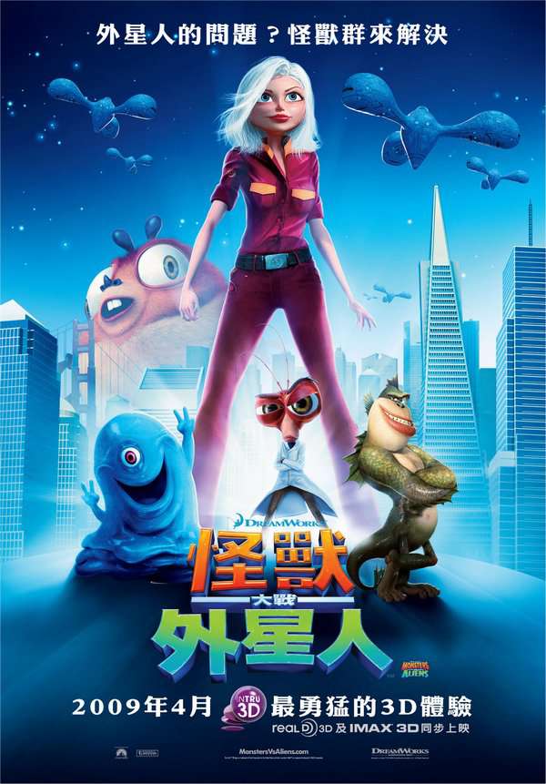 怪獸大戰外星人_Monsters vs. Aliens_電影海報