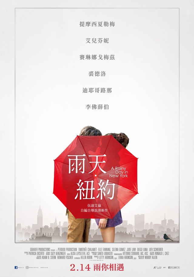 雨天.紐約_A Rainy Day in New York_電影海報