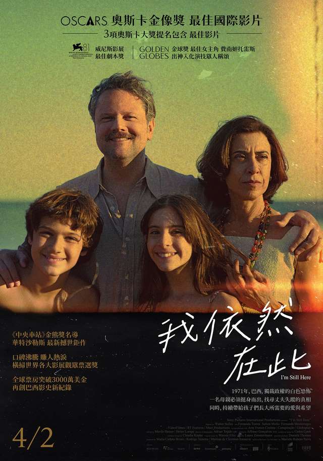 我依然在此_I'm Still Here_電影海報
