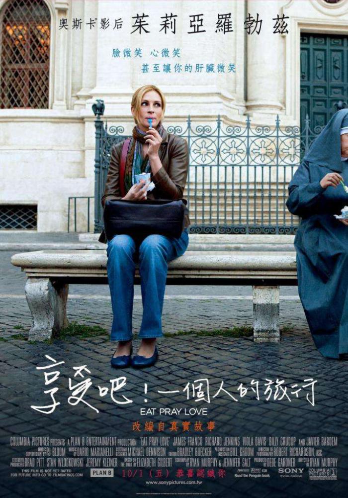 享受吧！一個人的旅行_Eat, Pray, Love_電影海報