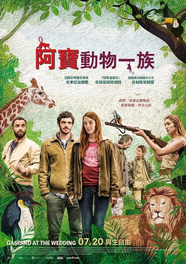 阿寶動物一族_Gaspard at the Wedding_電影海報
