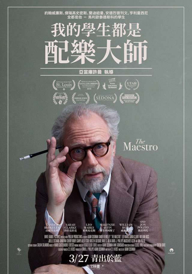 我的學生都是配樂大師_The Maestro_電影海報