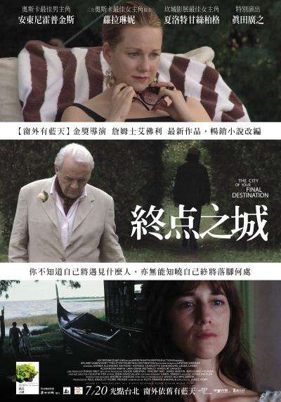 終點之城_The City of Your Final Destination_電影海報