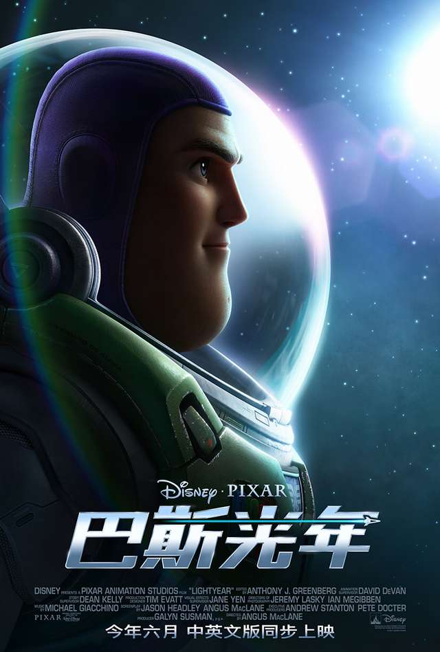 巴斯光年_Lightyear_電影海報