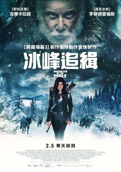 冰峰追緝_Daughter of the Wolf_電影海報